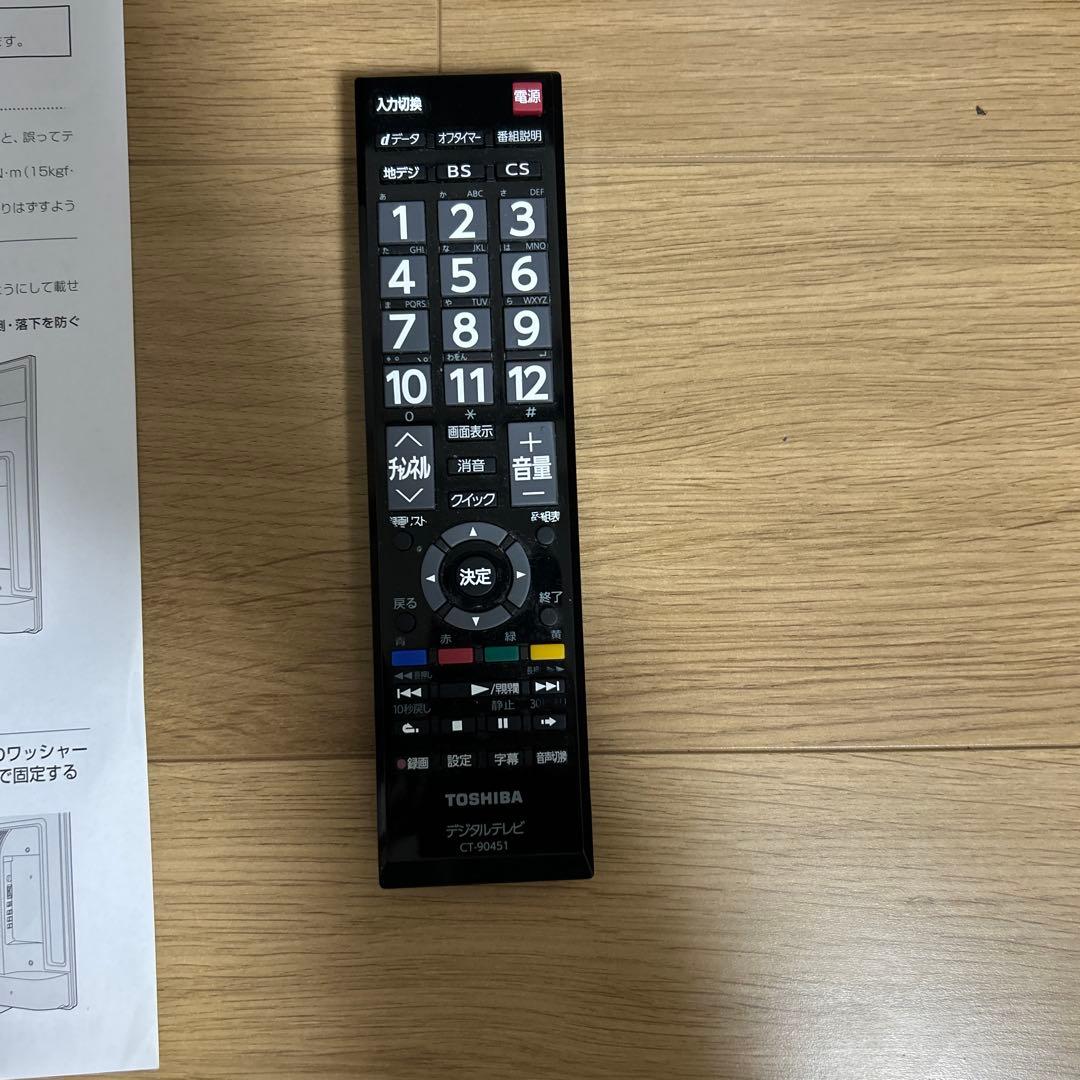 TOSHIBA 液晶テレビ 本体 スタンド付き　リモコン付き　32インチ