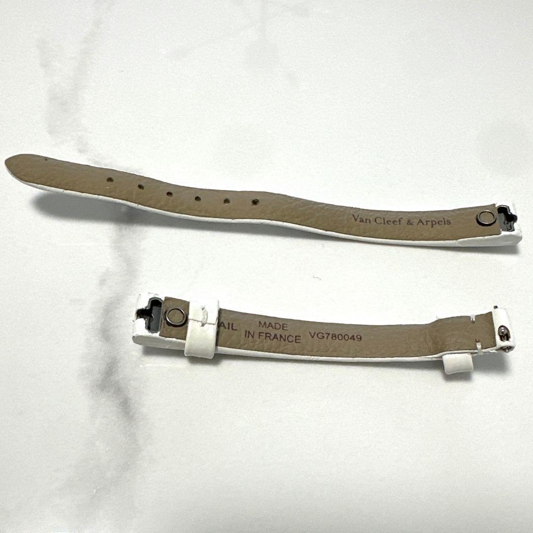 ヴァンクリ スウィートアルハンブラウォッチ 替えベルト 白