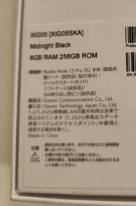 美品 Xiaomi Redmi Note 13 Pro 5G 本体