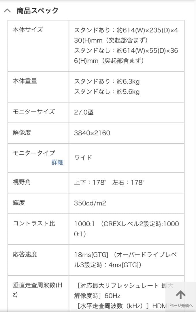 KH2760V-UZ ゲーミングモニター GigaCrysta 27