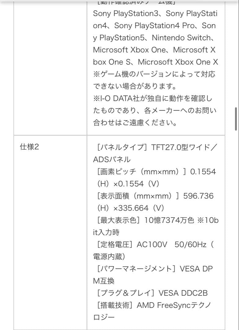 KH2760V-UZ ゲーミングモニター GigaCrysta 27