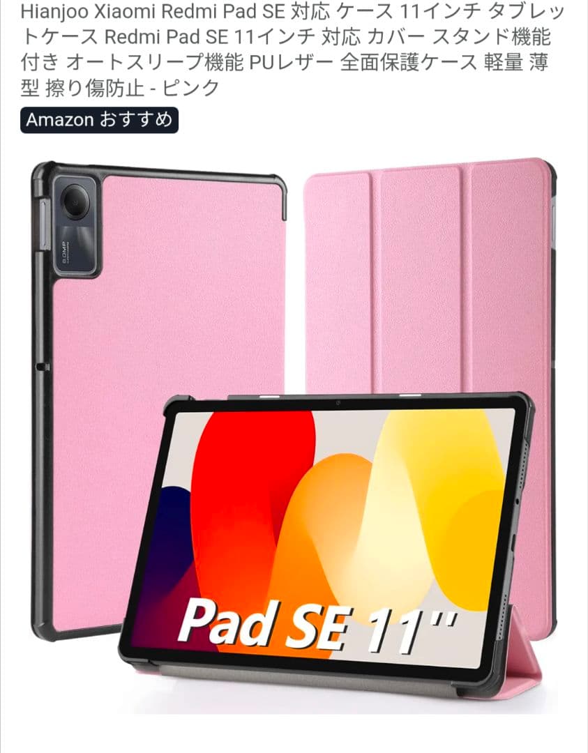 Androidタブレット本体 Redmi Pad SE 4GB/128GB Lavender Purple