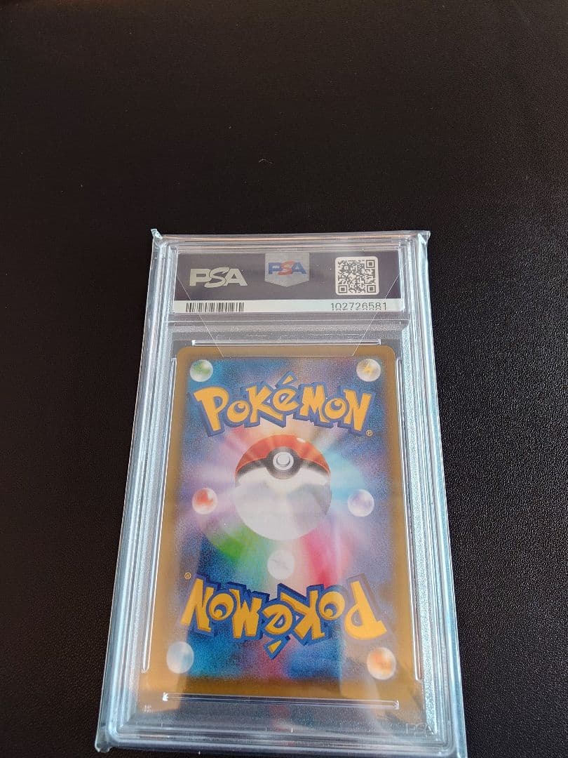 ポケモンカード　サナ SR S7R 蒼空ストリーム 077/067　psa10