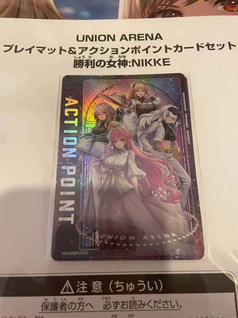 ユニオンアリーナ 公式プレイマット カード付き
