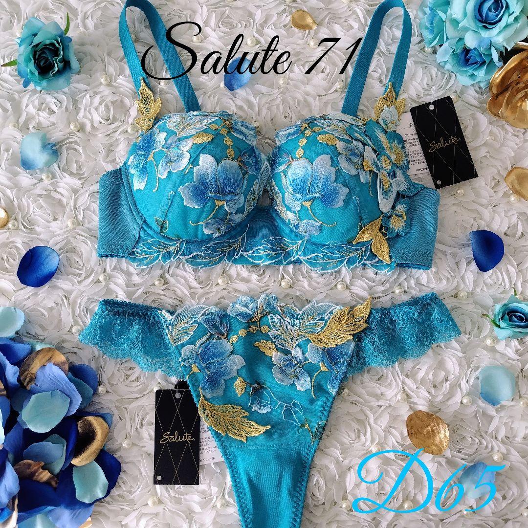 サルート♥71G キューバ D65 ソングM BU