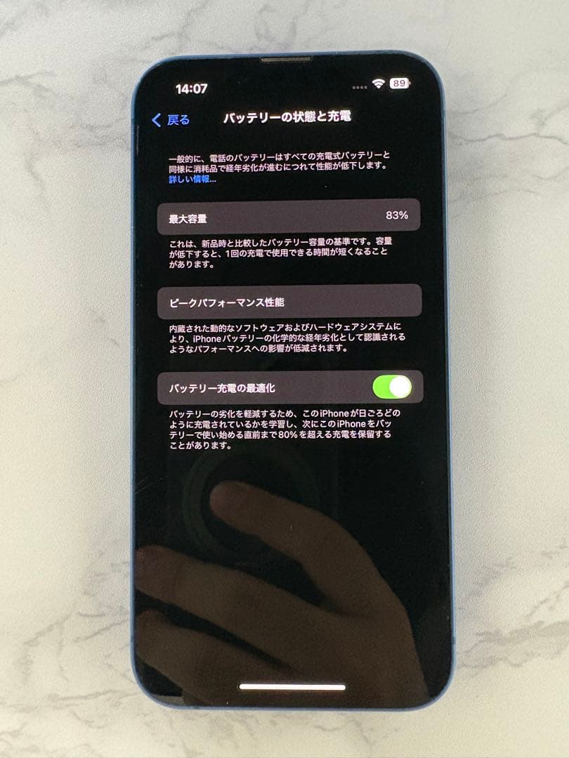 iPhone13 128GB ブルー バッテリー83％ 箱なし 付属品なし