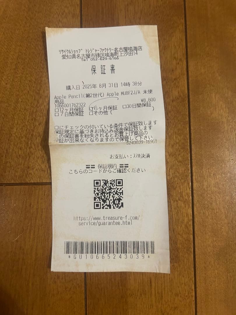 j*須様 Apple Pencil (第2世代) ホワイト　未使用