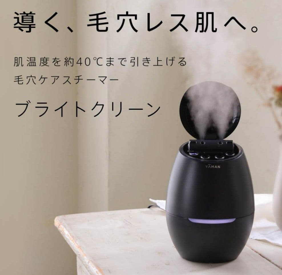 YAMAN 毛穴ケアスチーマー ブライトクリーン ブラック IS98B