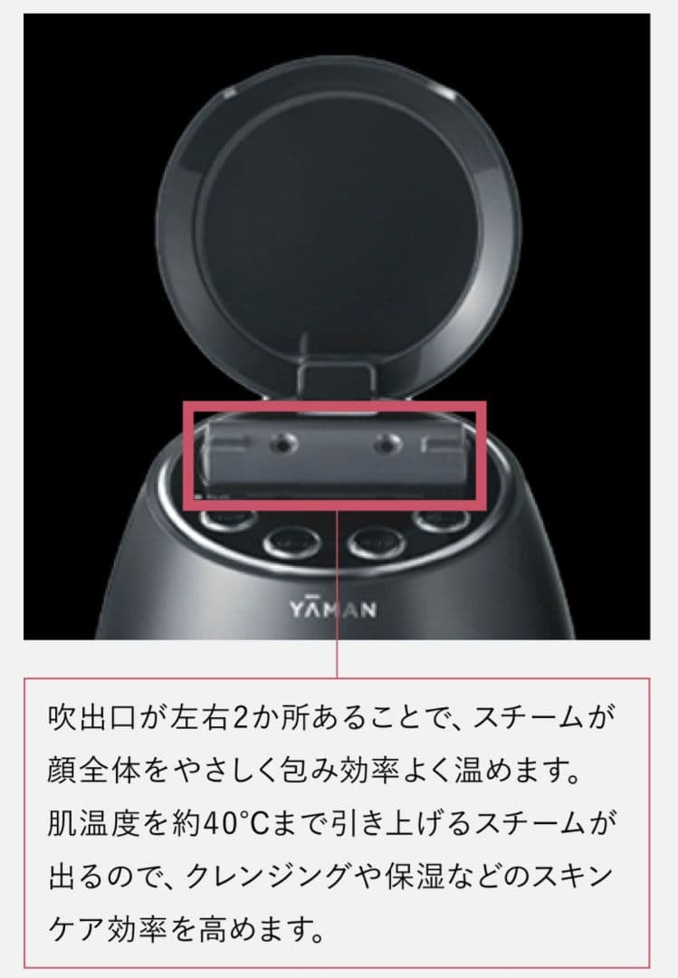 YAMAN 毛穴ケアスチーマー ブライトクリーン ブラック IS98B