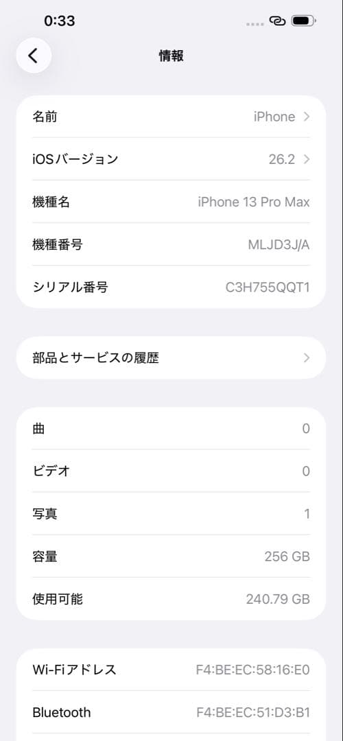 Apple iPhone 13 Pro Max 256GBシエラブルー 本体