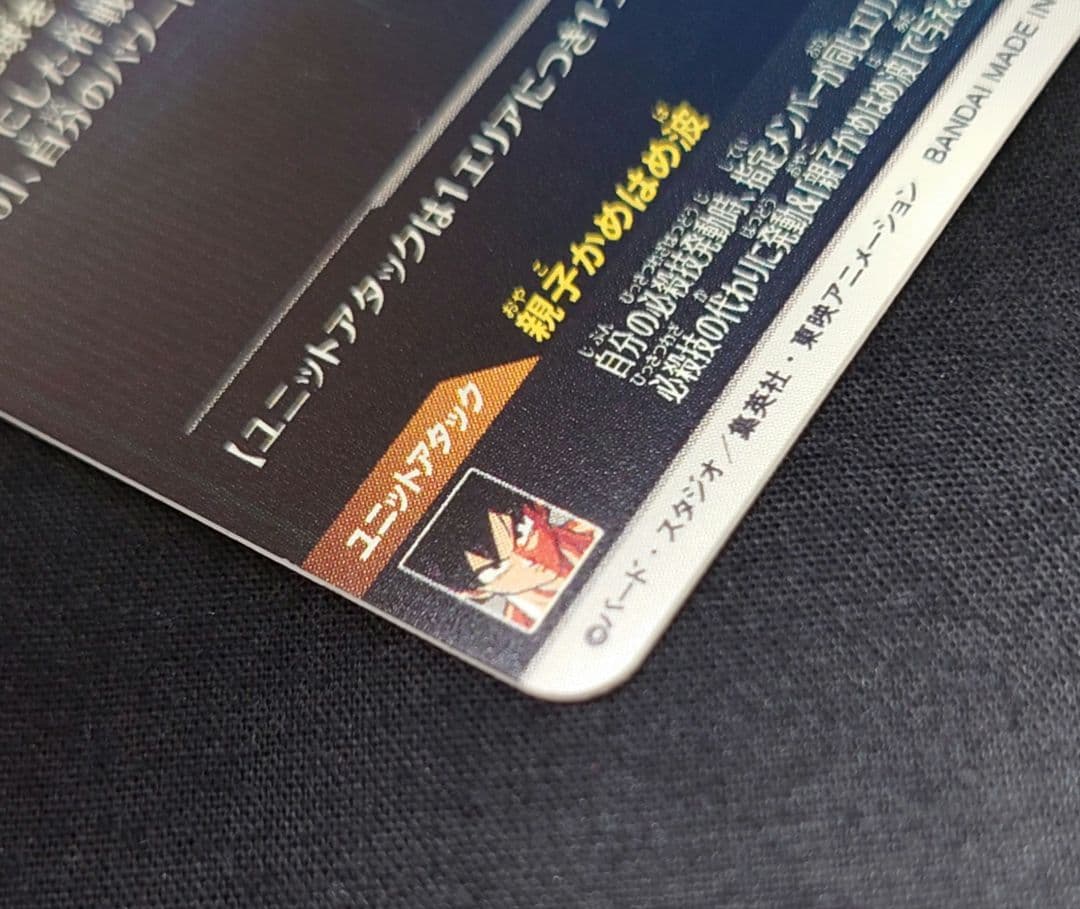 孫悟飯少年期（新品ローダー付）パラレルGDR★SDV5-008