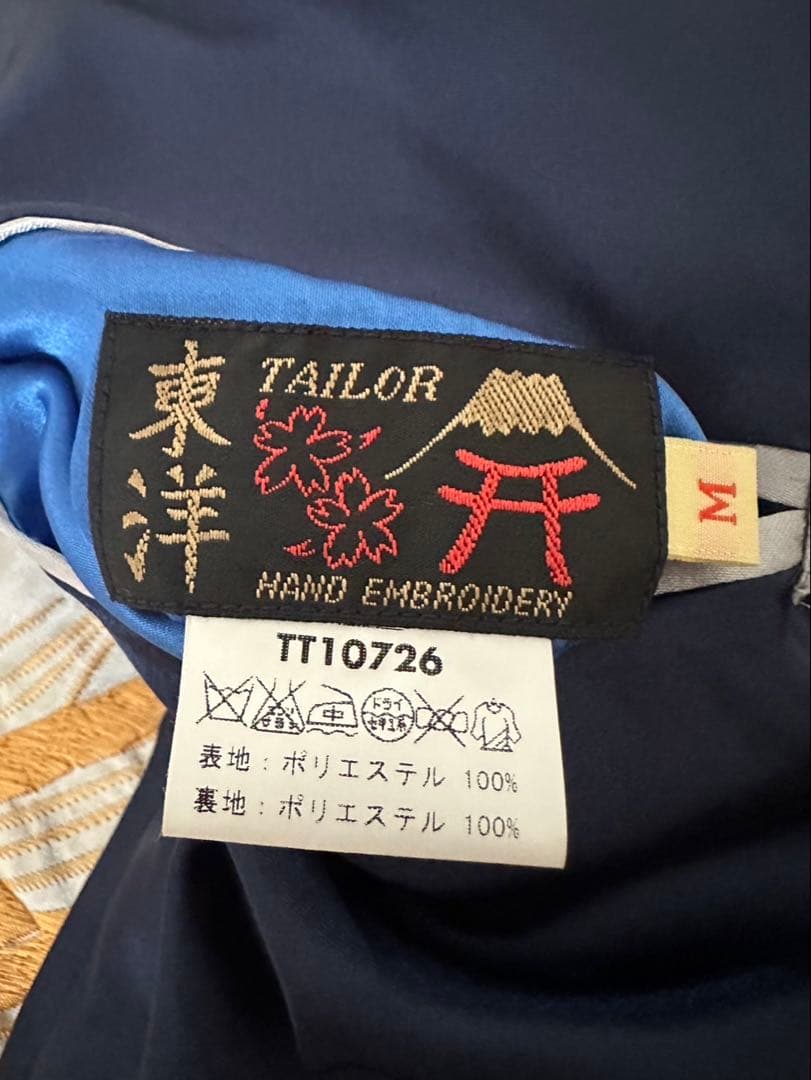 スカジャン スカルとドラゴン刺繍