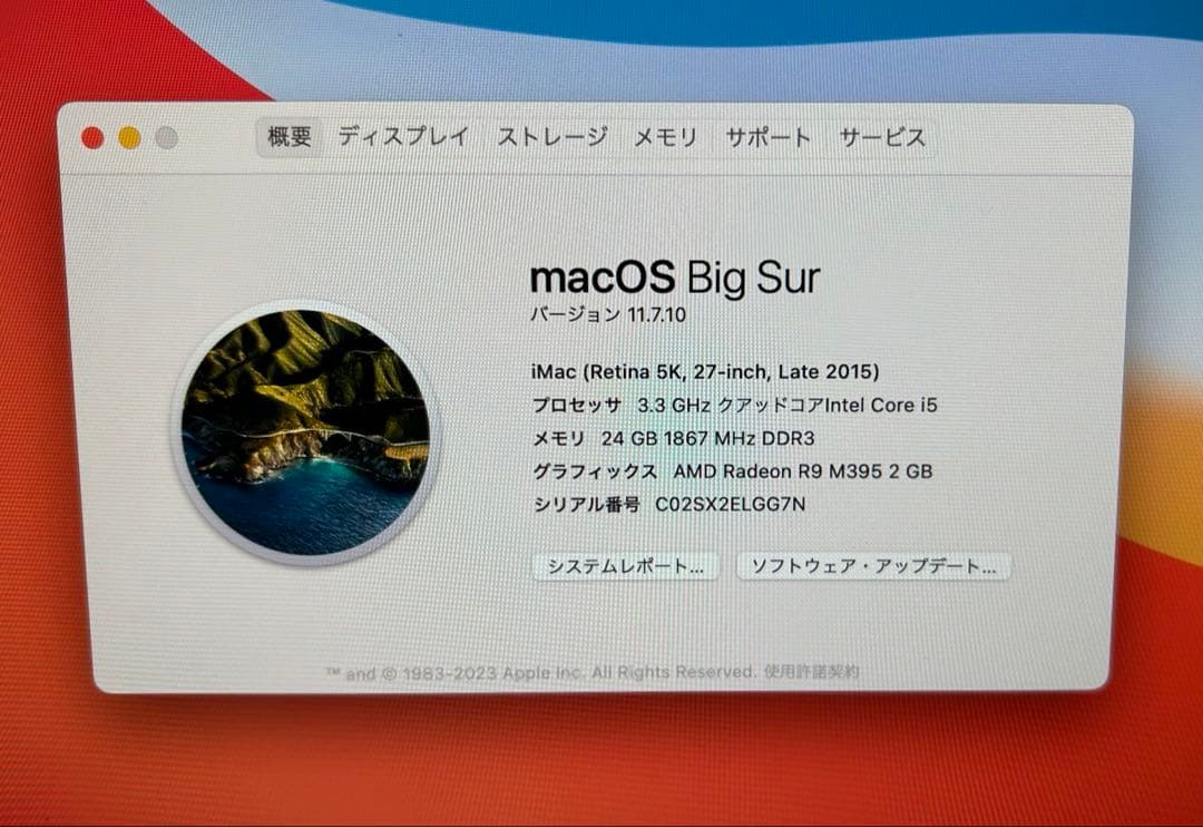 【キャプテンMARK】iMac27 2015 late 2TB