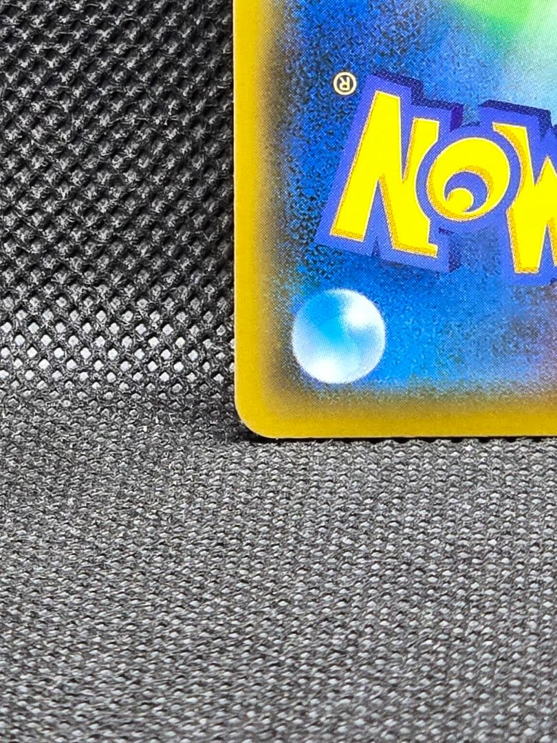 クイックボール【UR】シールド