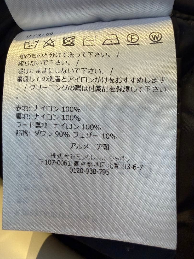 モンクレール MONCLER Avoceショートダウンジャケット レディース