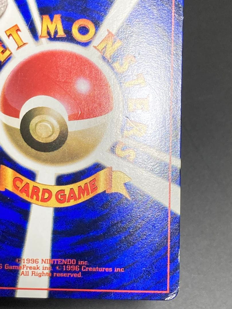 ハマちゃんのヤドキング　旧裏面　ピカチュウ　MOVIE HAMADA 光沢あり