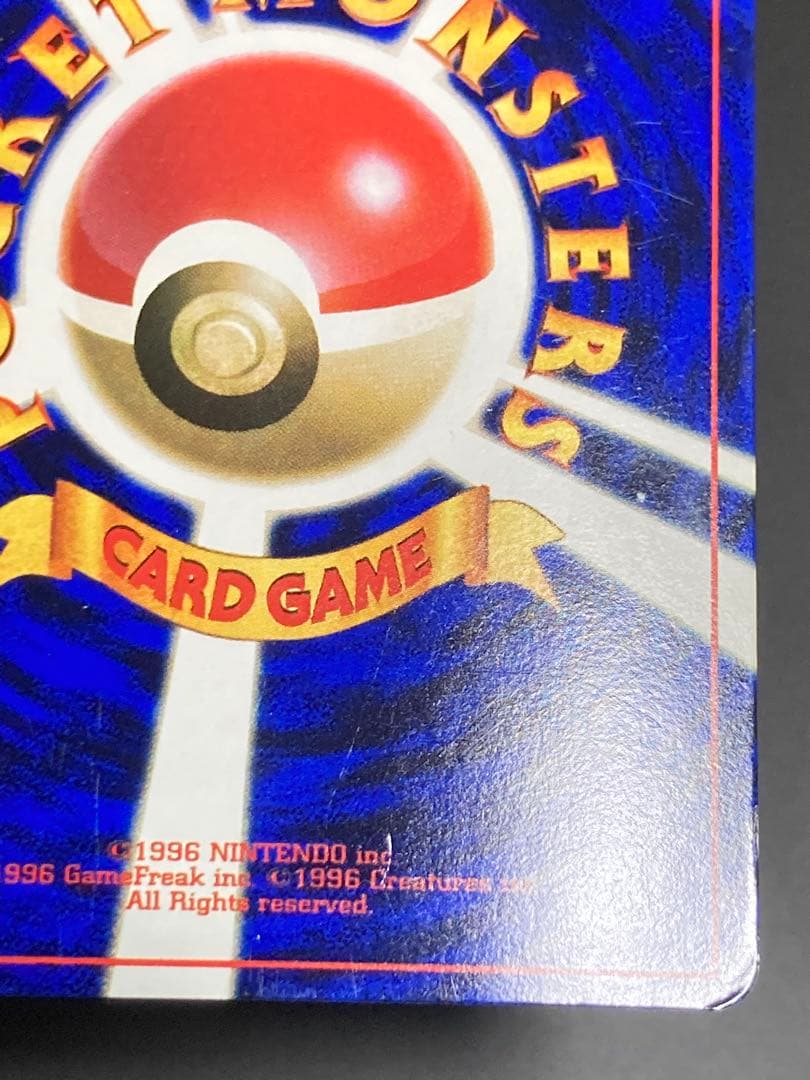 ハマちゃんのヤドキング　旧裏面　ピカチュウ　MOVIE HAMADA 光沢あり