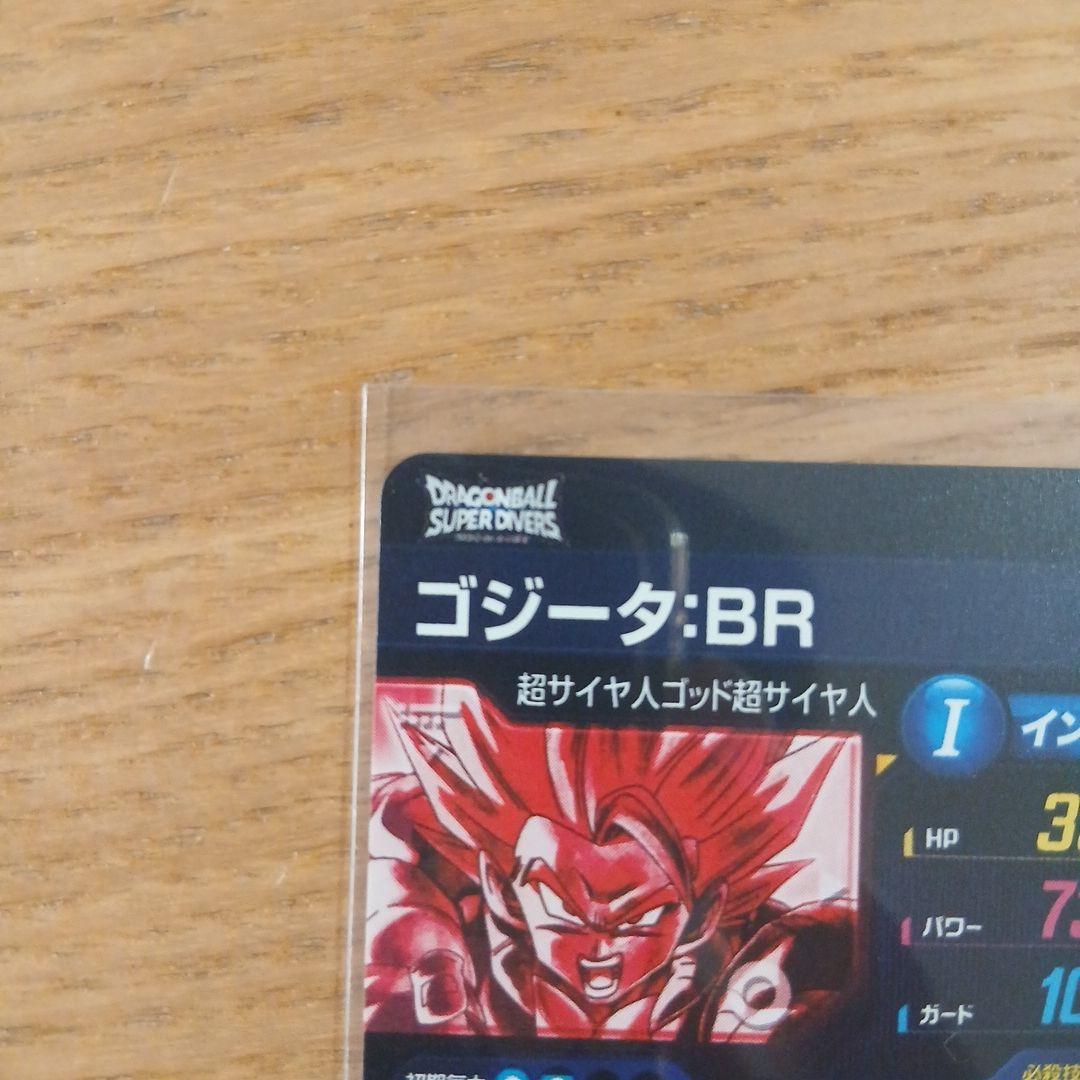 ドラゴンボールスーパーダイバーズ SEC SDV7-SEC2 パラレル