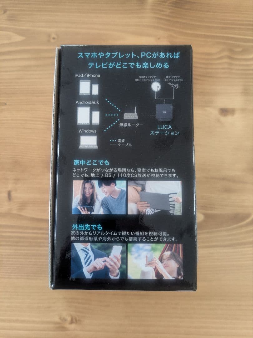 アイリスオーヤマ「LUCAステーション IST-BAUL201」
