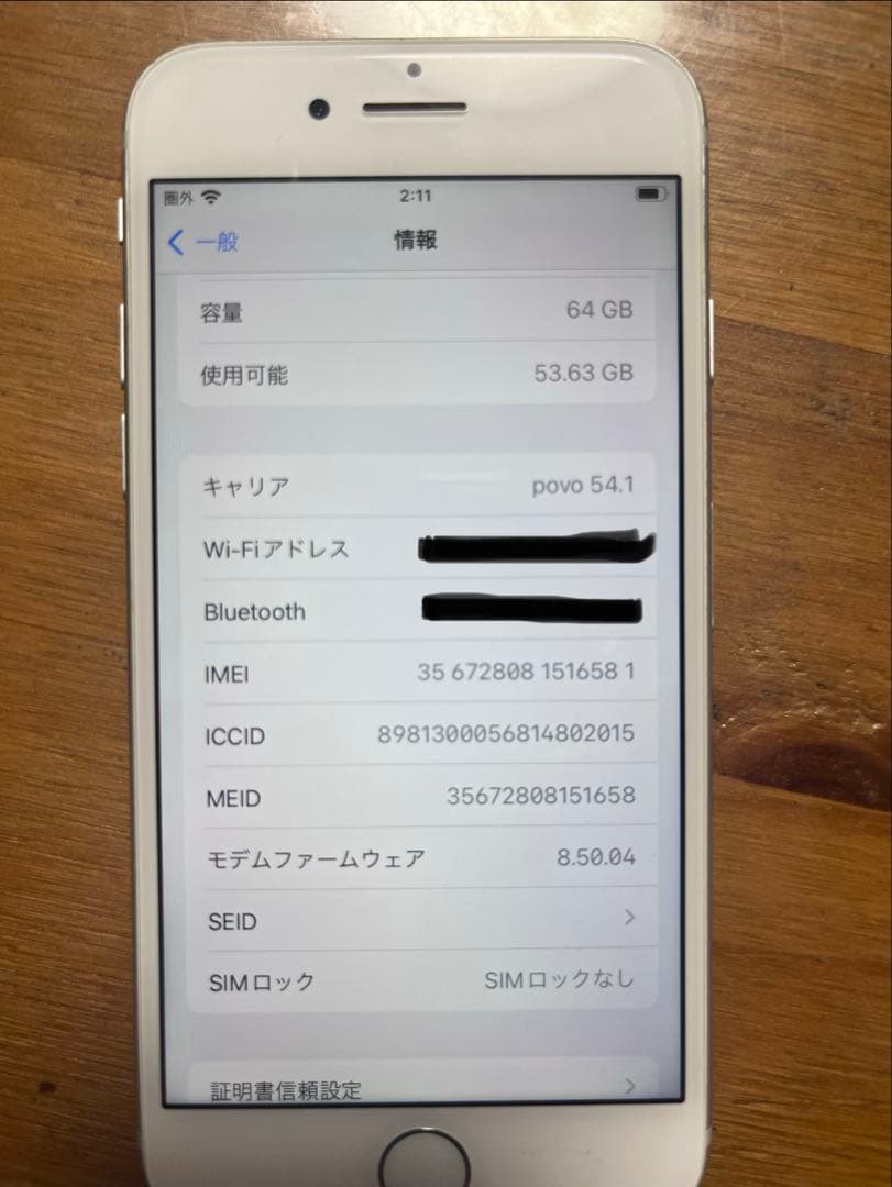 iPhone8 シルバー 64GB