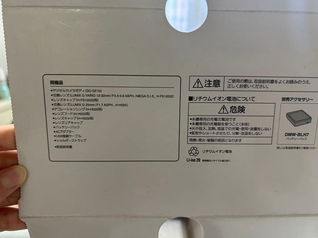 Panasonic DC-GF10W コンパクトデジタルカメラ