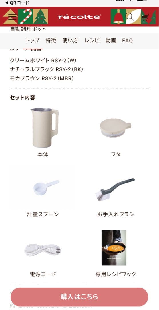 レコルト自動調理ポット　ブラック