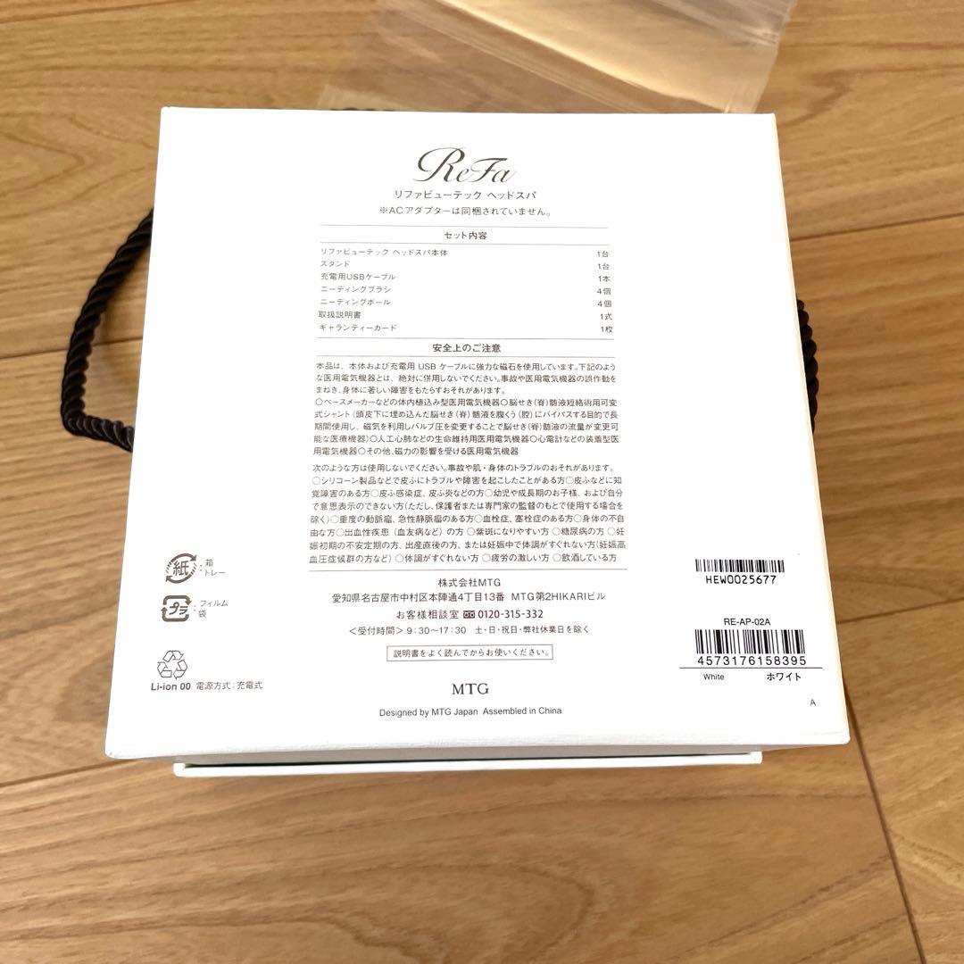 リファ ビューテック ヘッドスパ