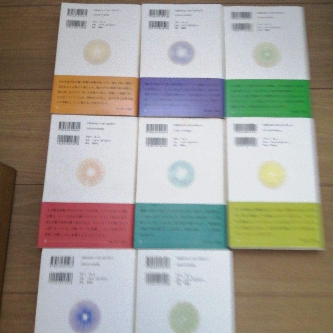 『精解 神の詩　聖典バガヴァッド・ギーター 』 1〜8巻 森井啓二