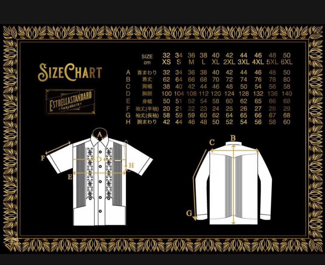 Estrella standard グジャベーラ