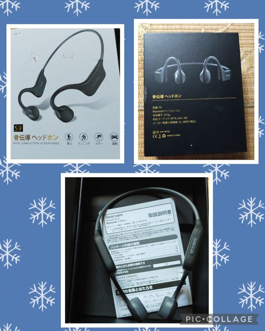 新品　骨電動ヘッドホン