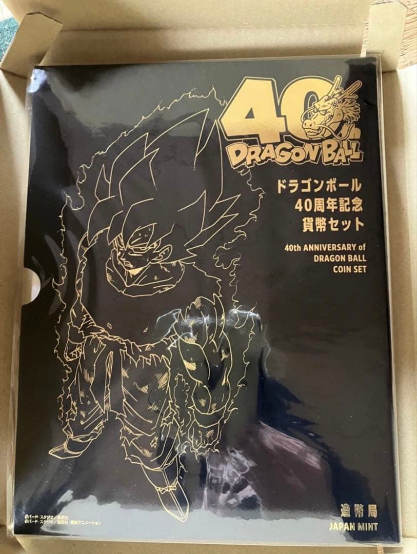 2セット　ドラゴンボール 40周年記念貨幣 セット
