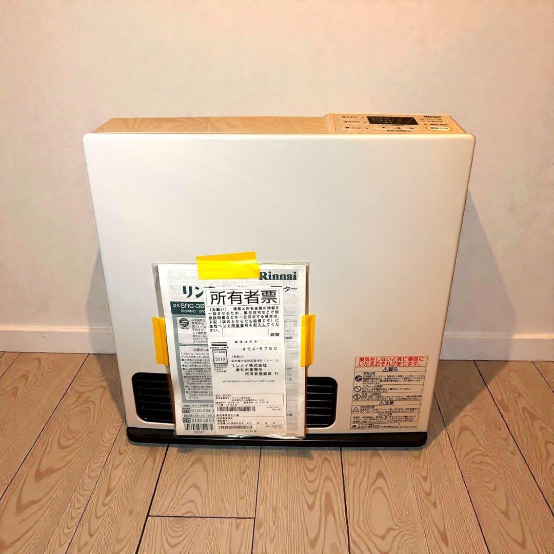 新品未使用品✨Rinnai ガスファンヒーター SRC-363E LPガス用