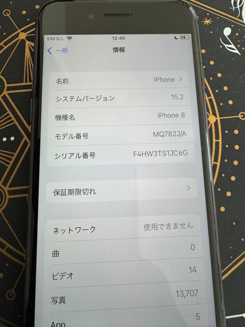 【美品】 iPhone8 【SIMフリー】