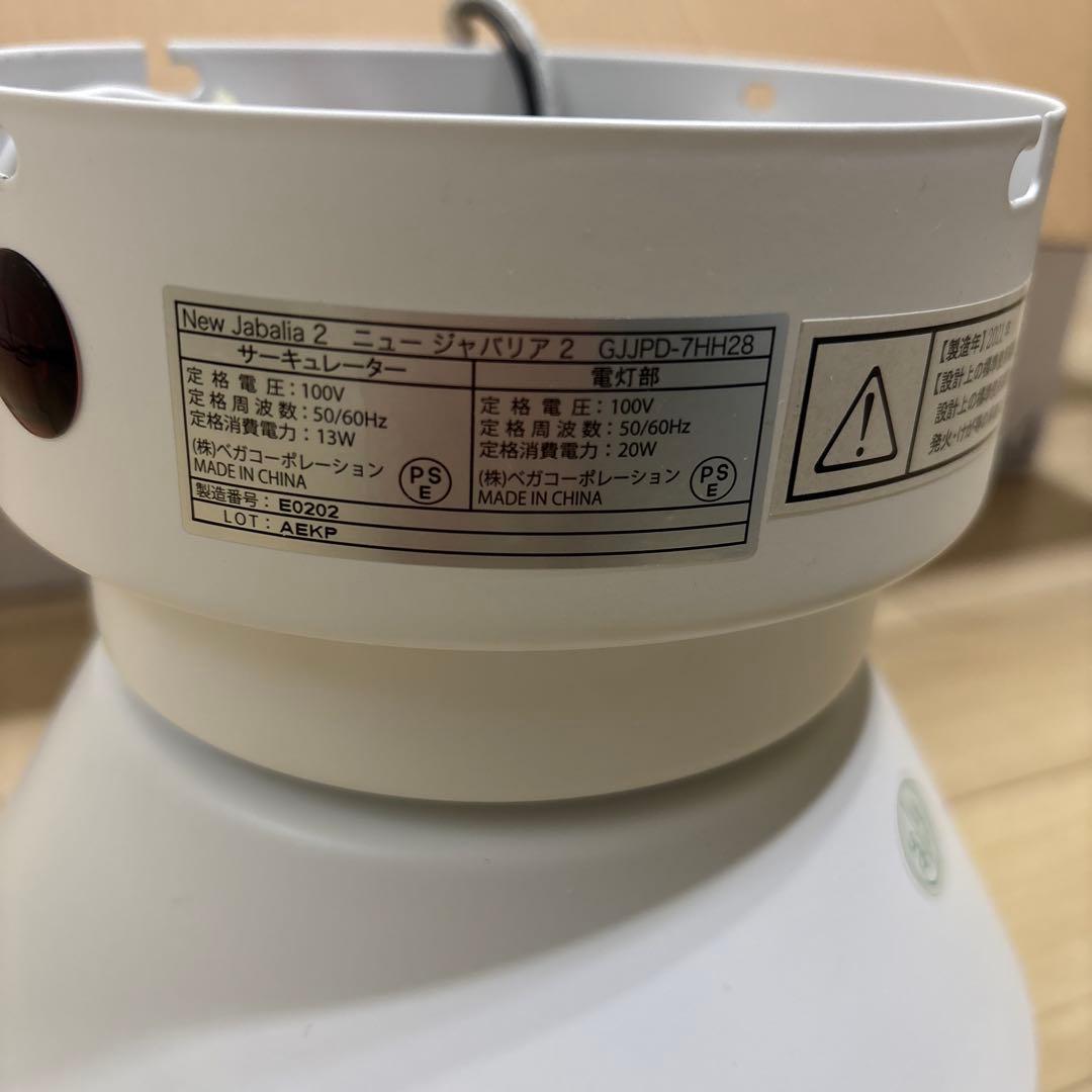 美品✨ LOWYA New Jabalia 2 シーリングファンライト 照明