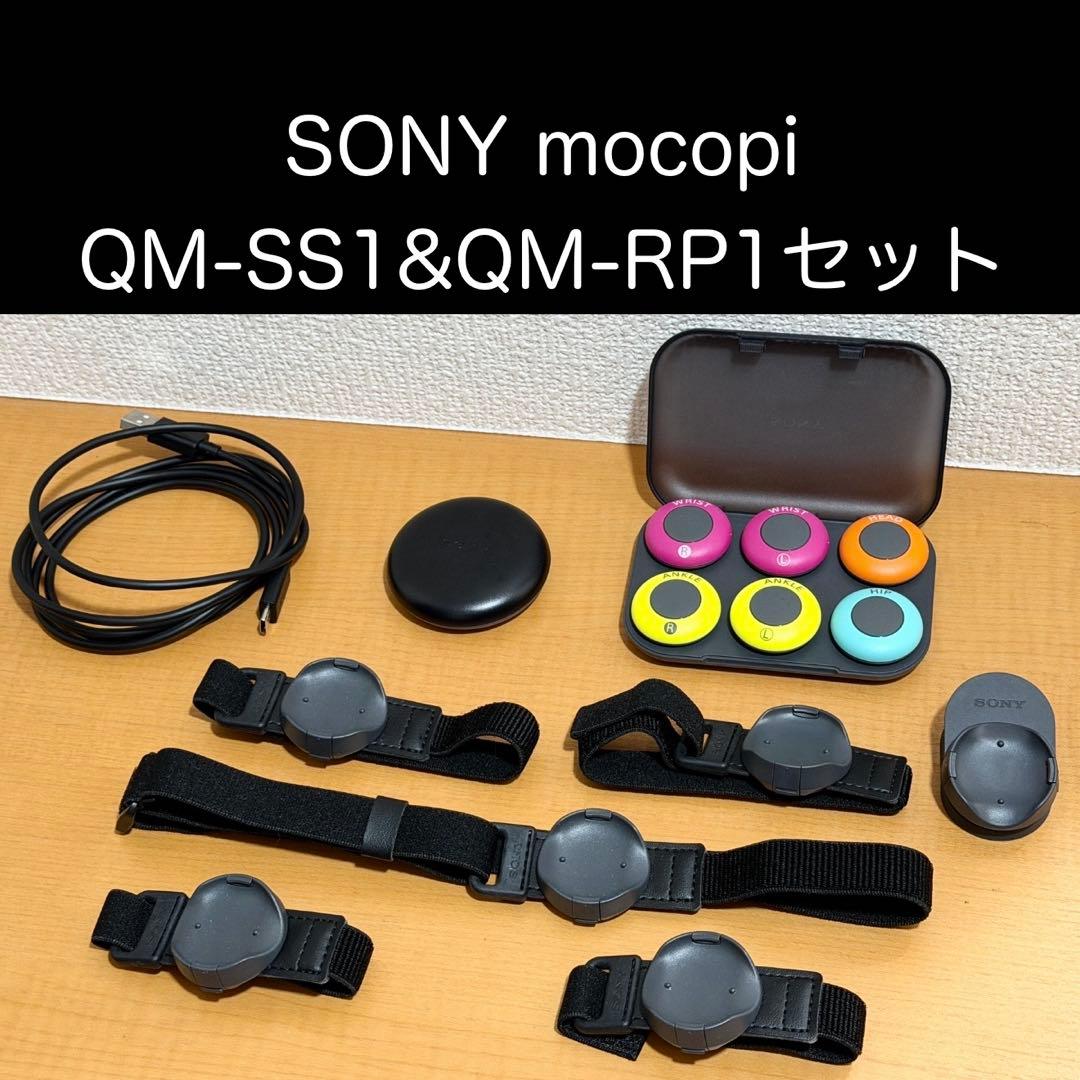 SONY mocopi QM-SS1 & QM-RP1セット PC接続