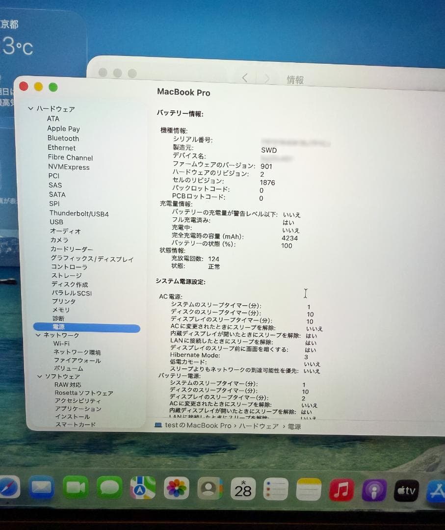 US配列 MacBook Pro13インチ 32GB/2TB Corei7 美品
