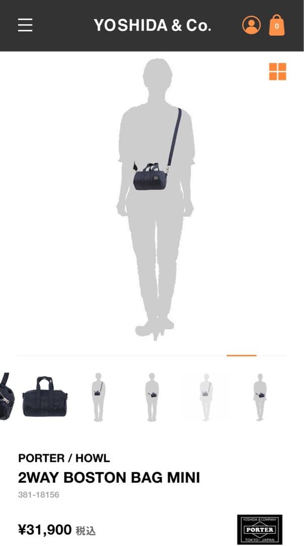 ◆店舗限定◆PORTER / HOWL 2WAY ボストン　ミニ　ハウル