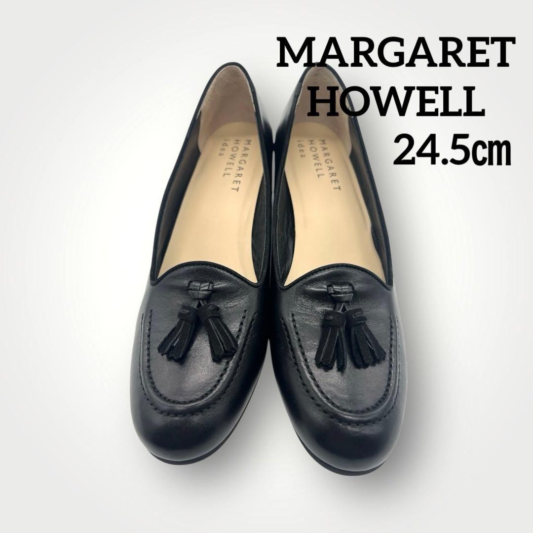 美品☆ マーガレットハウウェル　黒　ブラックローファー　タッセル　24.5㎝