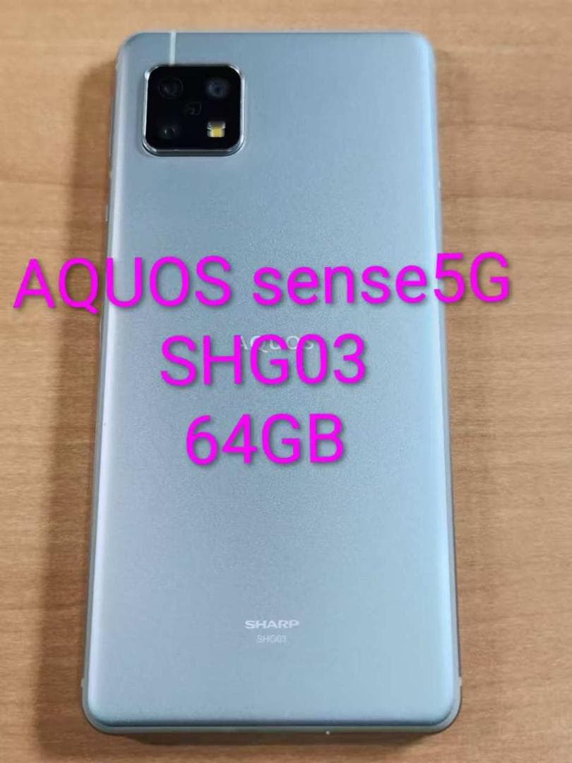 スマートフォン本体 021100J AQUOS sense5G SHG03 64GB