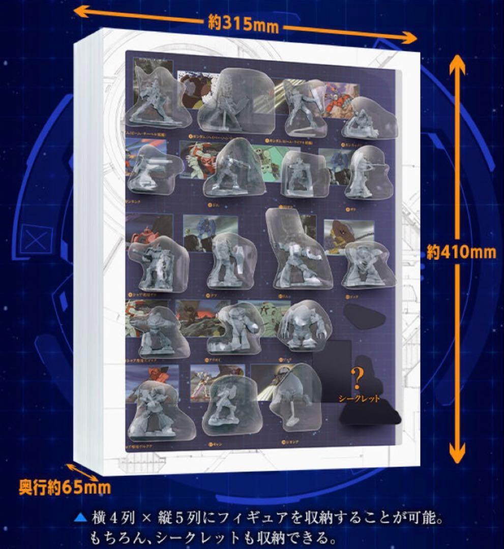 チョコサプ　機動戦士ガンダム　コンプリートセット　コレクタブルケース付