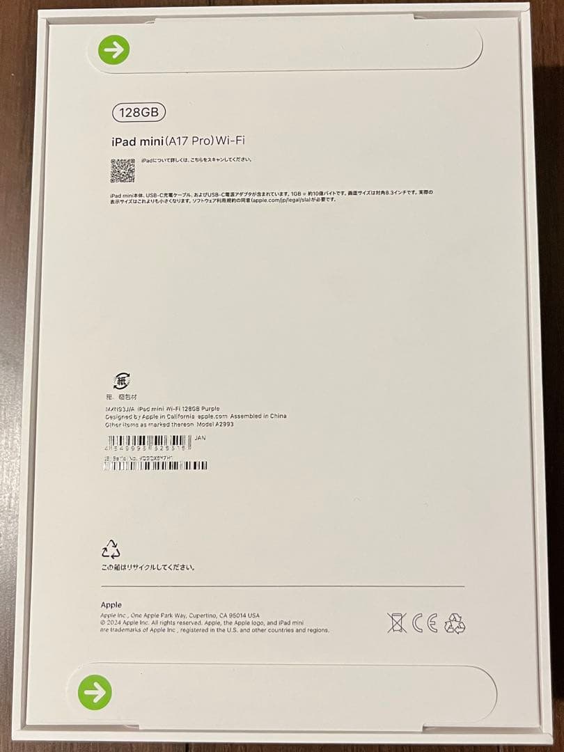 【新品未開封】　iPad mini A17Pro WiFi 128GB パープル