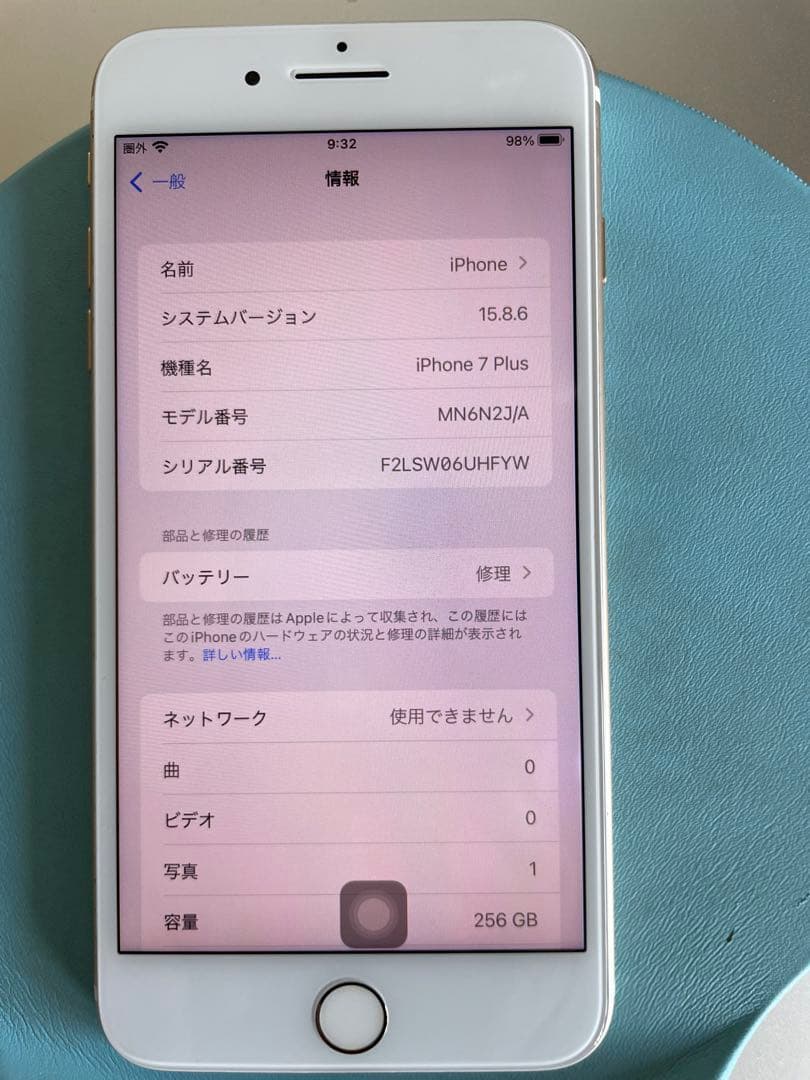 【新品液晶】iPhone 7 Plus Gold 256GB SIMフリー