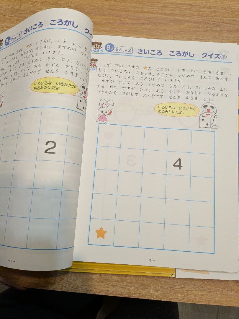 【最終値下げ】四谷大塚　ジュニアシリーズ　１年　9月から1月　ホームワーク