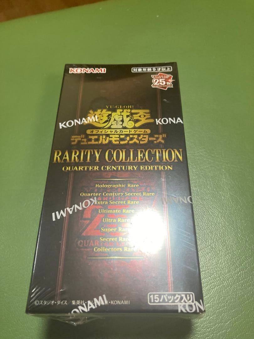 遊戯王 レアリティ コレクション 25th シュリンク付き