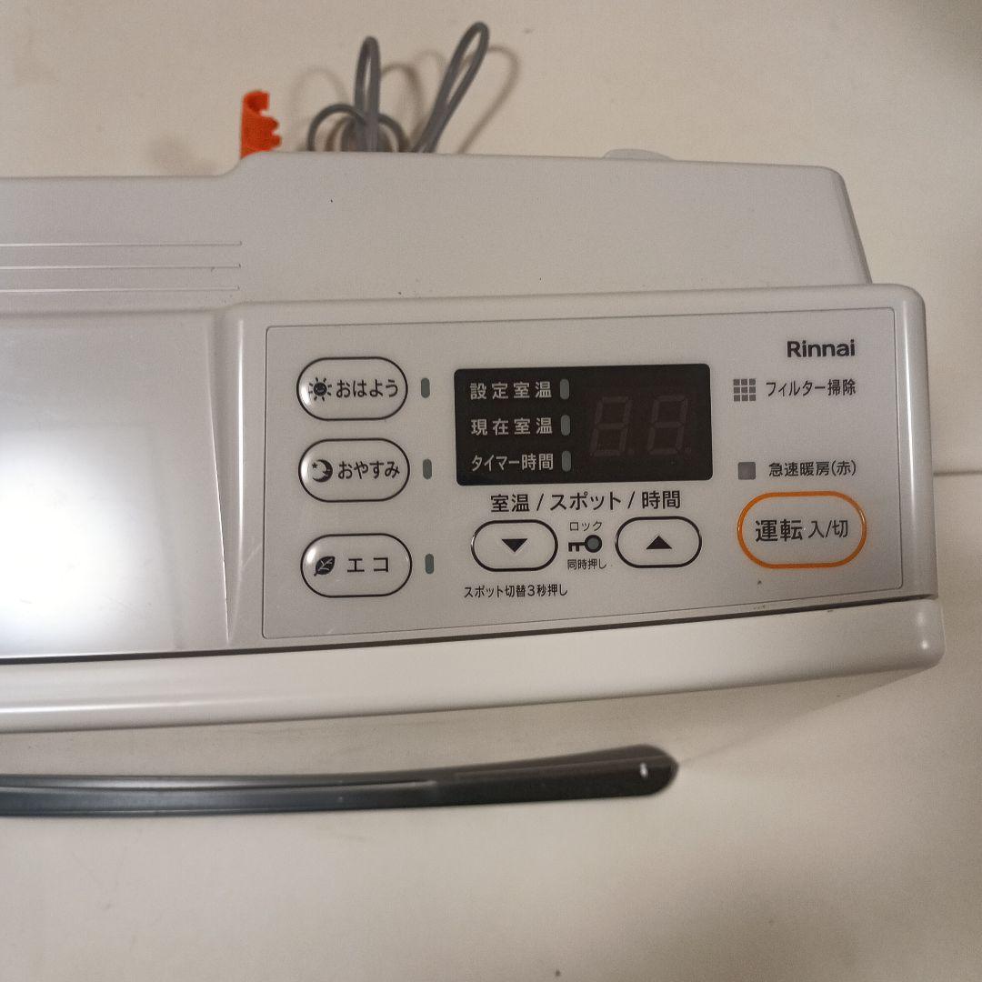 【極美品】Rinnai SRC-365E ガスファンヒーター　ホース付