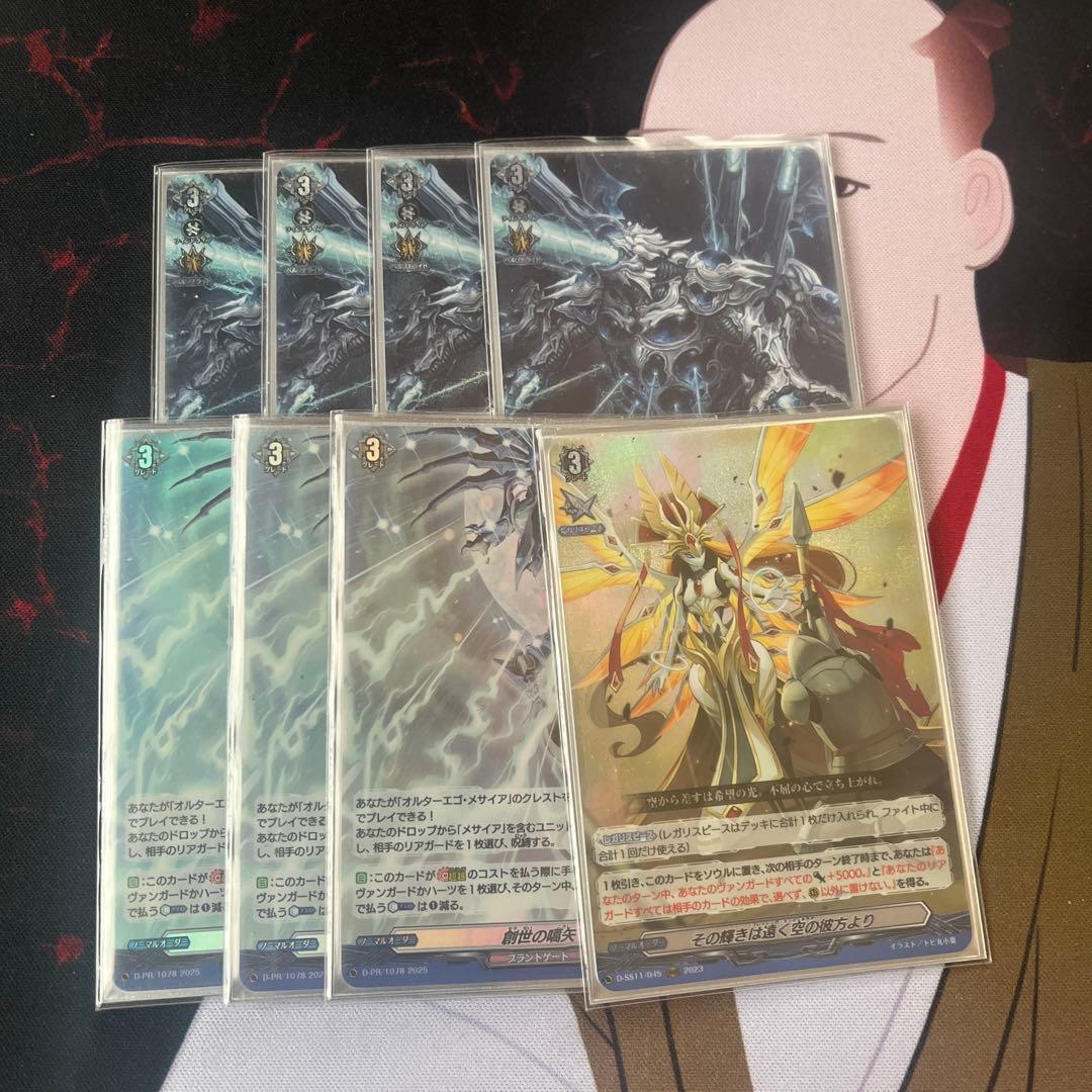 ヴァンガード　メサイアデッキ