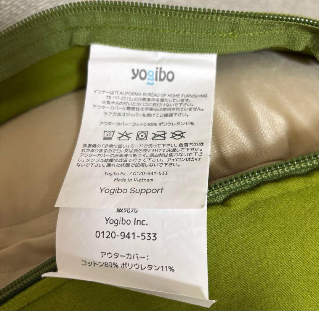 Yogibo Support Premium（サポート プレミアム）