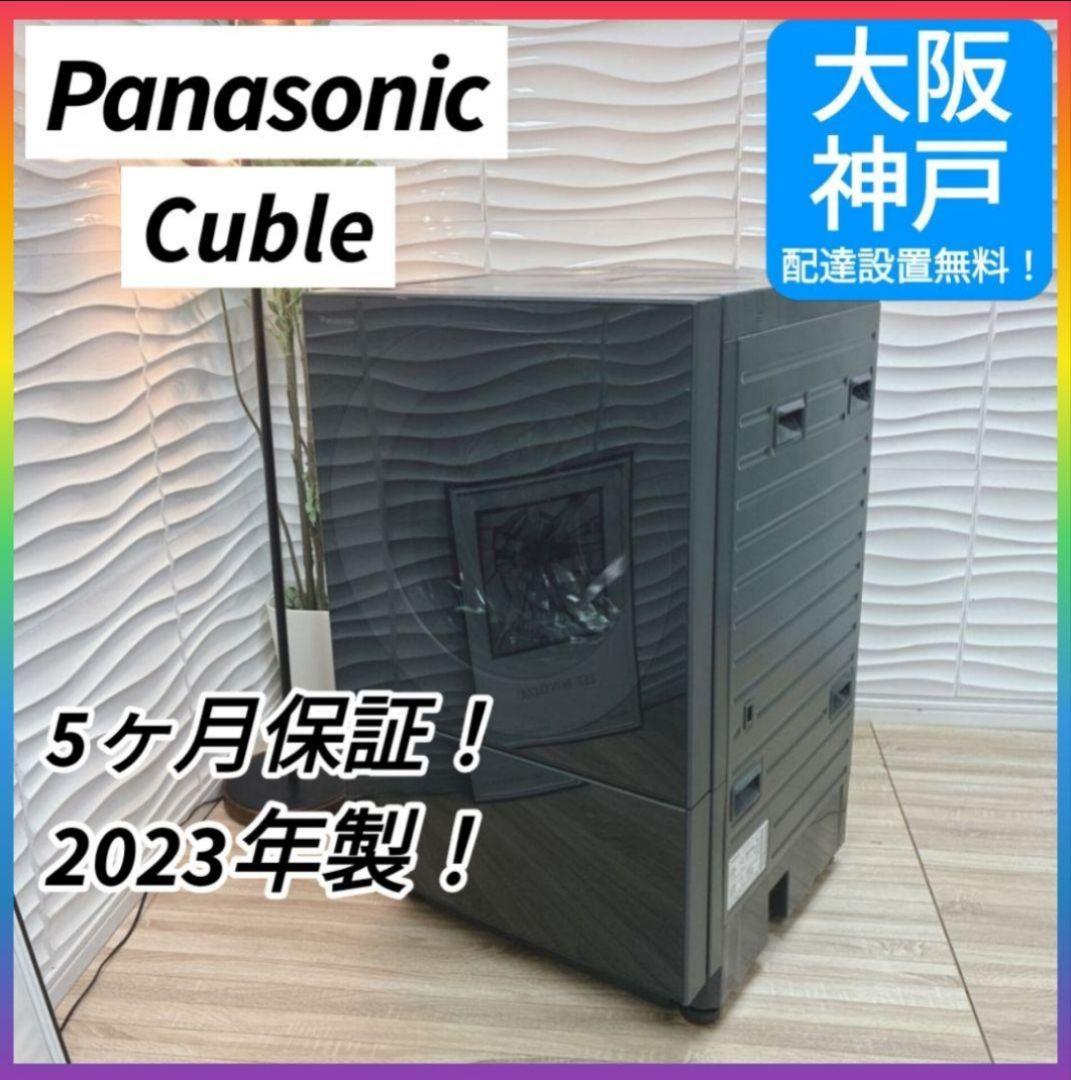 ◇大阪府神戸市配達料無料！動作保証5ヶ月◇パナソニック◇Cuble◇ドラム洗濯機