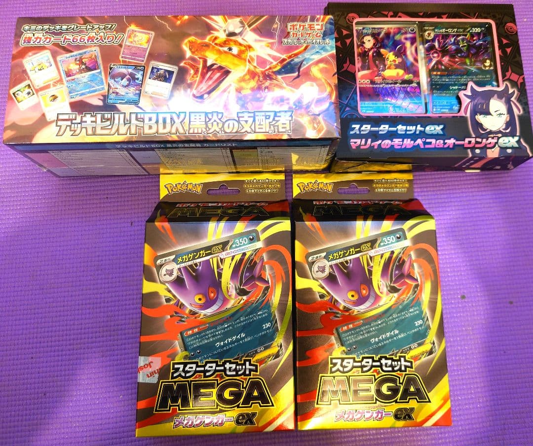 ポケカ　メガゲンガー、デッキビルドBOX 黒炎の支配者 、マリィのモルペコ