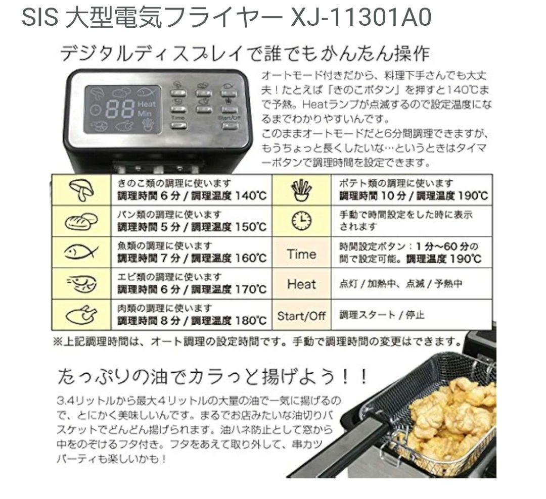 揚げ物　機械　卓上フライヤー 　ステンレススチール製 温度調節機能付き⭐注意⭐